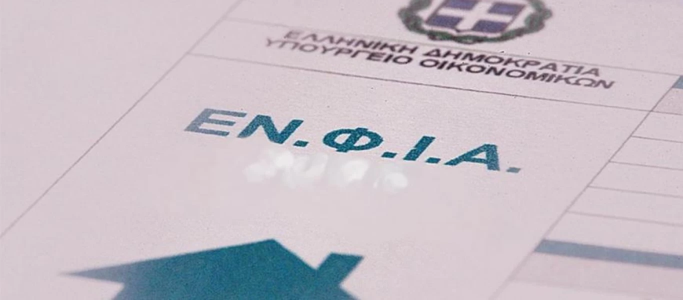 «Αντίστροφη μέτρηση» για την καταβολή του ΕΝΦΙΑ: Στις 31 Ιανουαρίου λήγει η προθεσμία